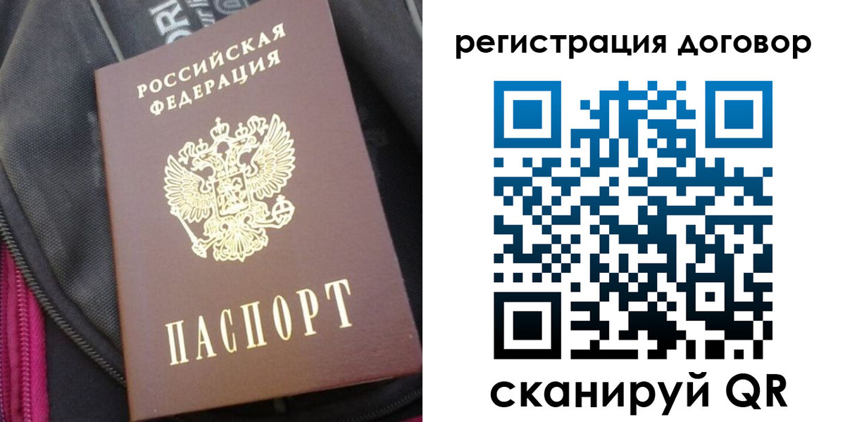 временная регистрация поиск в Цимлянске