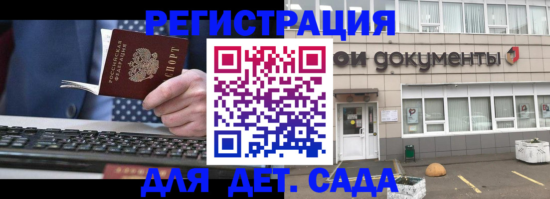 прописка гарантия в Цимлянске