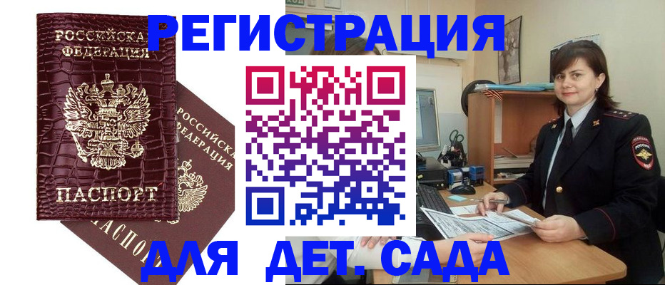 регистрация в Цимлянске