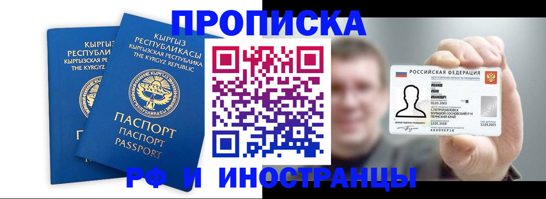 регистрация в Цимлянске