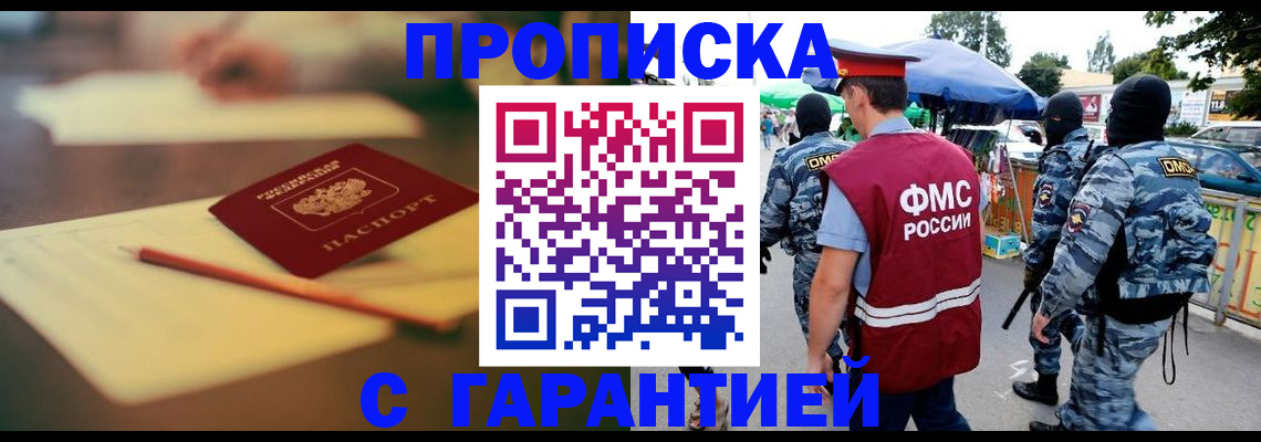 прописка для кредита в Цимлянске