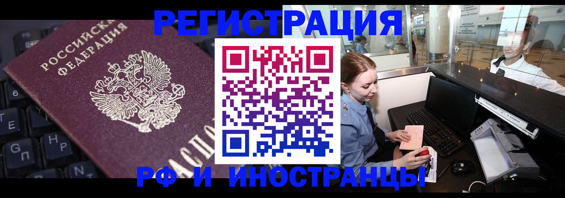 временная регистрация гарантия в Цимлянске