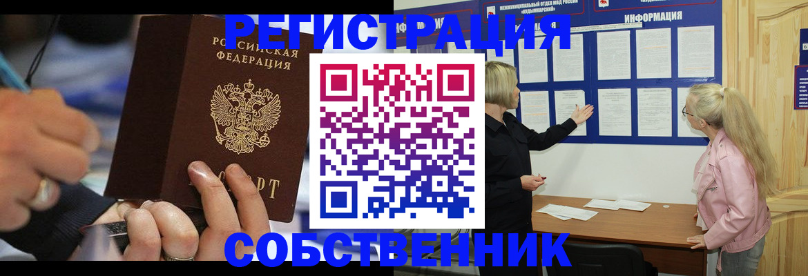 пропишу в квартире в Цимлянске