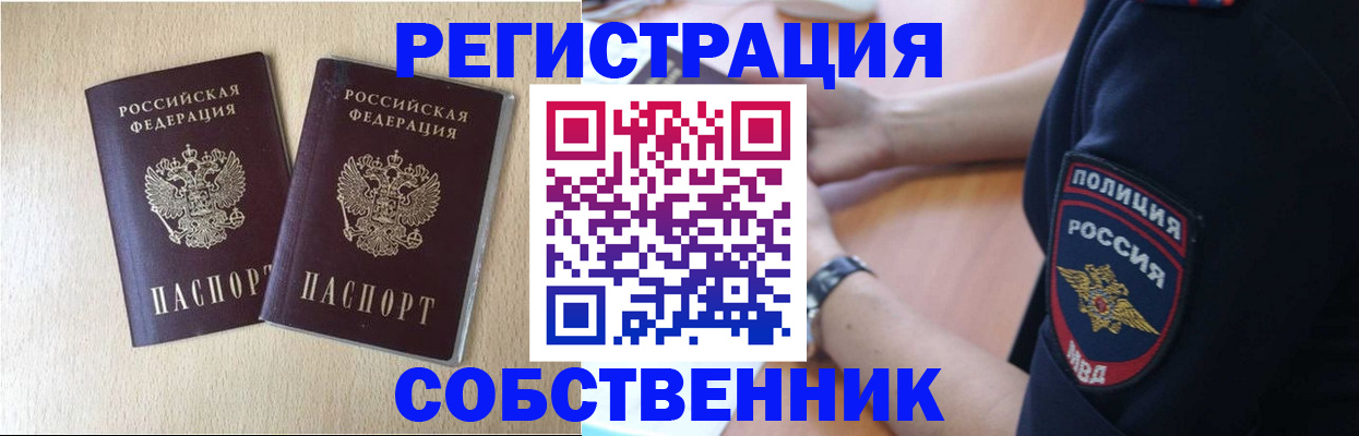 миграционный учет в Цимлянске