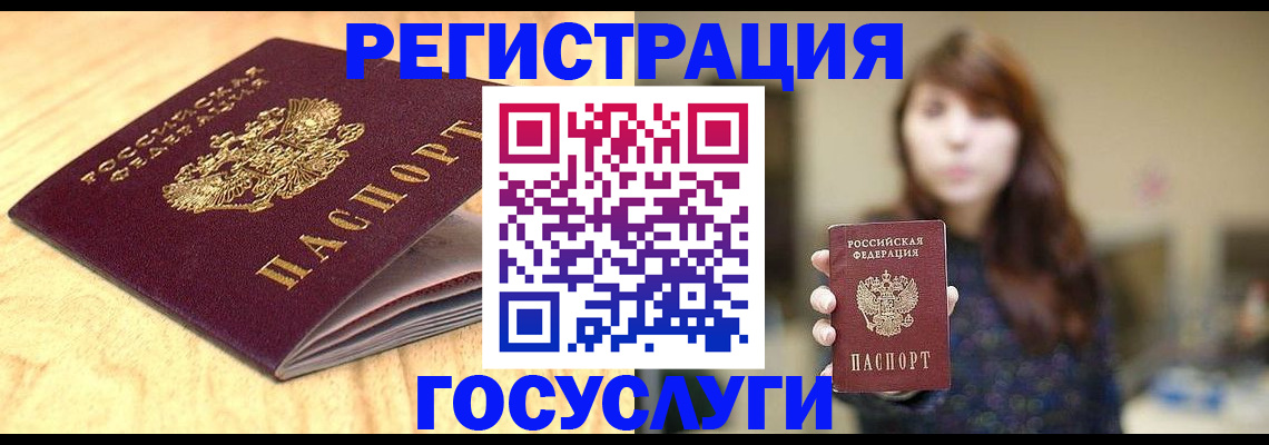 прописка для кредита в Цимлянске